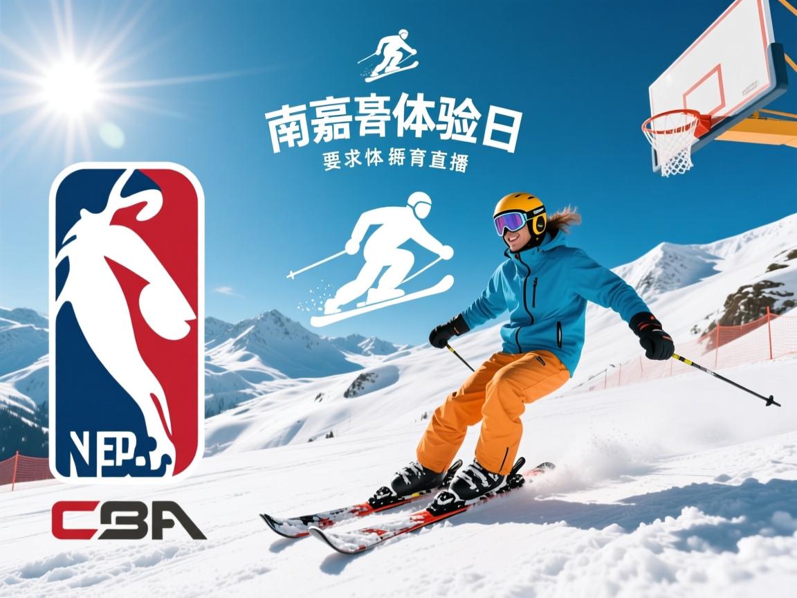 高原滑雪体验日，享受雪域的纯净快乐，高原滑雪图标  第1张