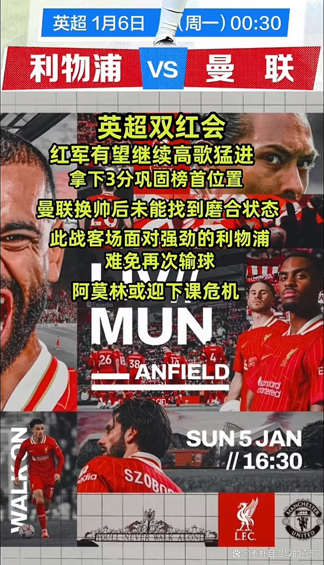 开云体育官网-利物浦逆袭获胜，晋级名单逐渐清晰(2024利物浦足球俱乐部球员名单最新)
