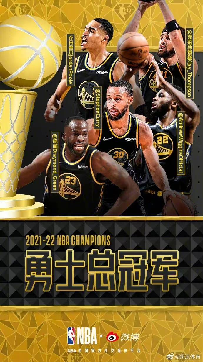 NBA总决赛揭晓胜负，冠军队庆祝盛大(nba总决赛正如火如荼地进行,球迷们都在纷纷)
