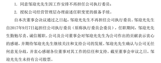 球队管理层人事变动，新领导班子共同打造更好球队的简单介绍