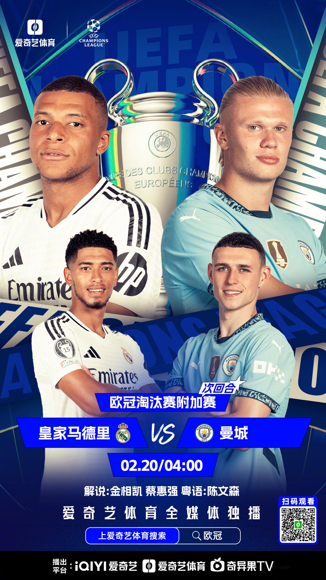 开云体育登录入口-巴黎葡萄牙四将本赛季豪取五冠，欧冠+欧国联皆的简单介绍