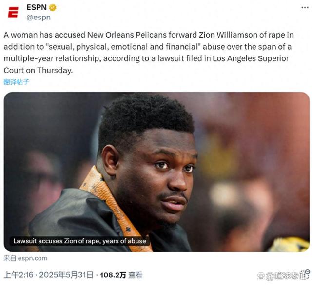 开云体育入口-新奥尔良鹈鹕队内乱不断，管理层面临危机(nba新奥尔良鹈鹕队阵容)