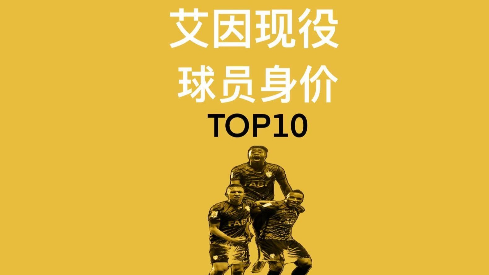 世俱杯最佳球员奖项预测(世俱杯最佳球员奖项预测最新)