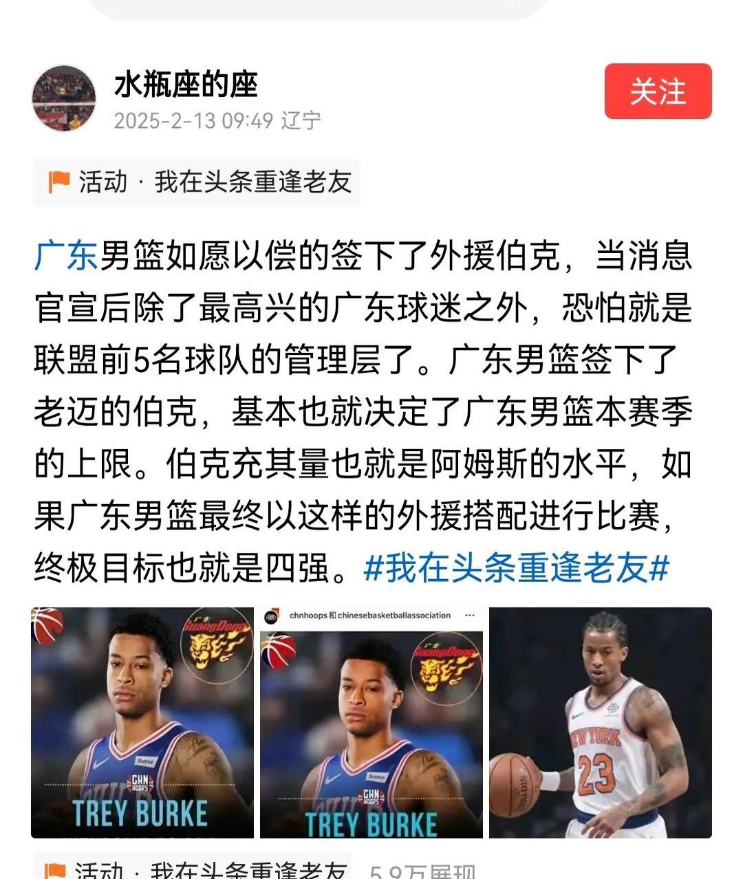 开云体育app-包含广东宏远队遭遇福建队，胜算差距不容小视的词条