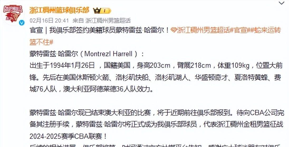 开云体育登录入口-包含蒙特雷外援状态火爆，助力球队冲击最高荣誉的词条