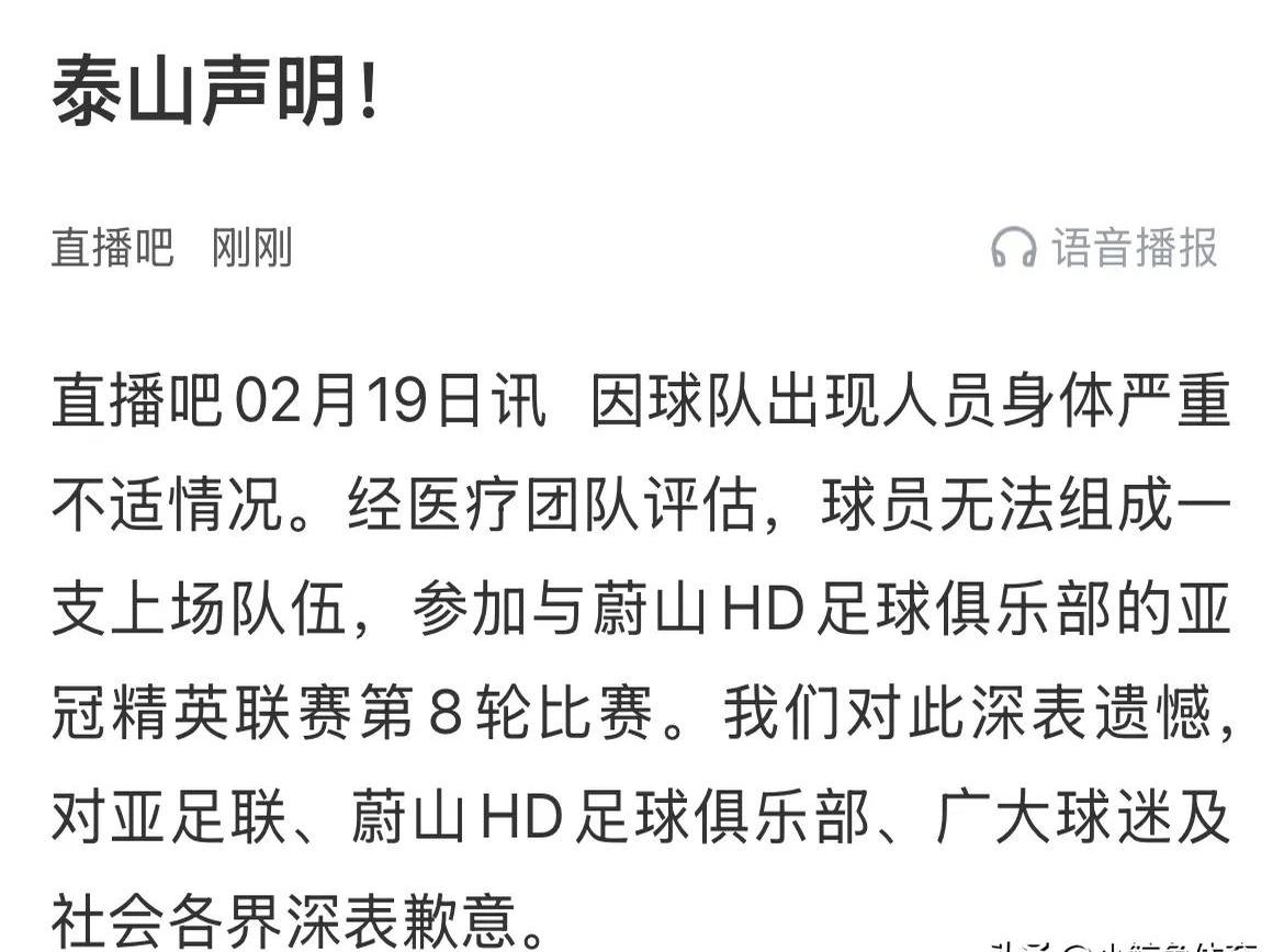 开云体育网站-关于担忧裁判？泰山对阵津门虎：杜健鑫被点名！津媒顾颖：曾有个恶念头的信息