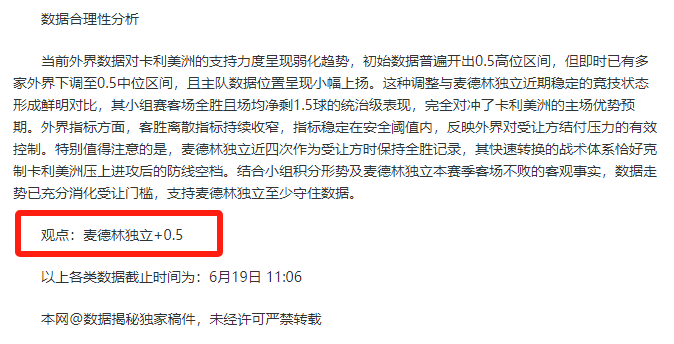 世俱杯东亚双雄均遭2连败出局亚洲足球水平令人担忧的简单介绍