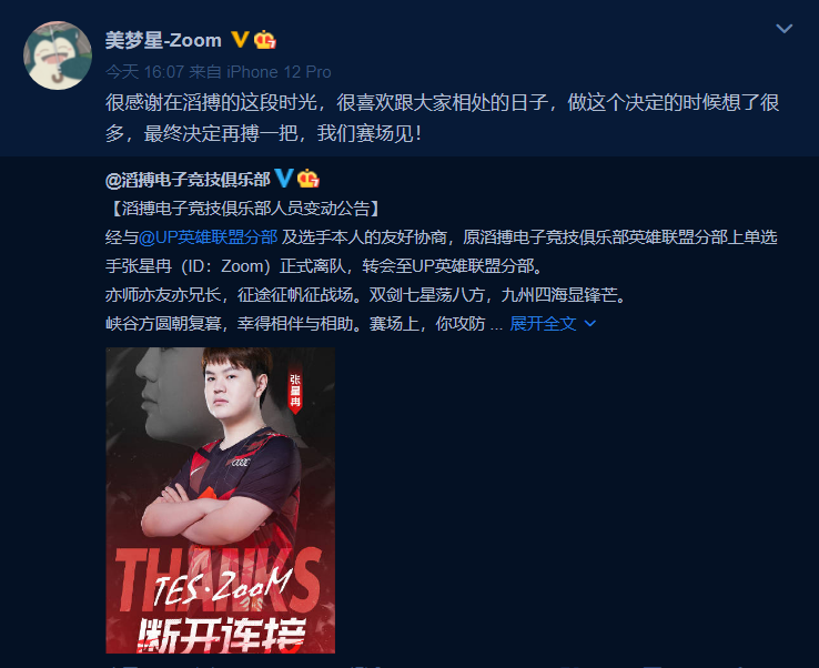 开云体育登录入口-LPL转会期消息汇总：RNG辅助加盟NIP，Hang转会滔搏搭档JKL