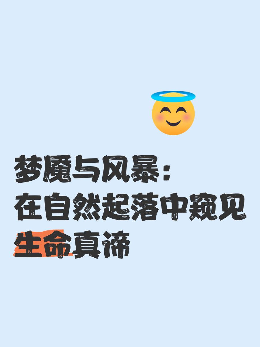 梦魇之翼迎战冰川之巅，打出教科书般团战，全场高潮不断的简单介绍