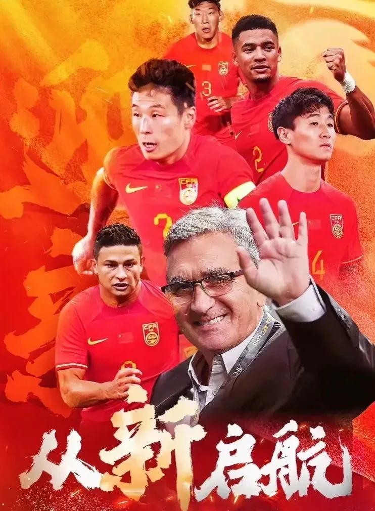 国足换帅再添变数，58岁老将临危受命，征战东亚杯再创辉煌！