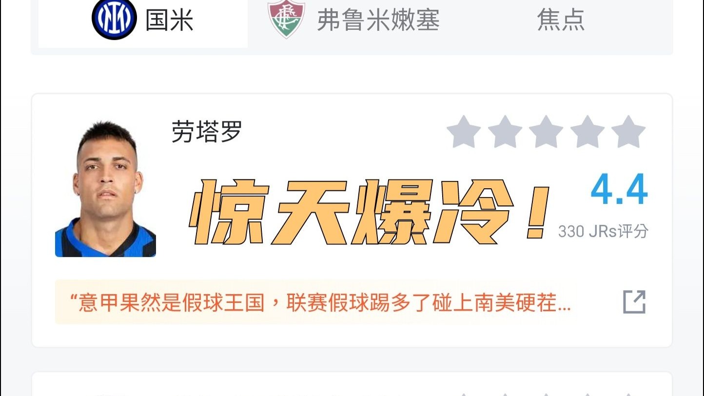开云体育登录-国际米兰惨淘16强！创56年耻辱赛季遭四大空手而归的简单介绍