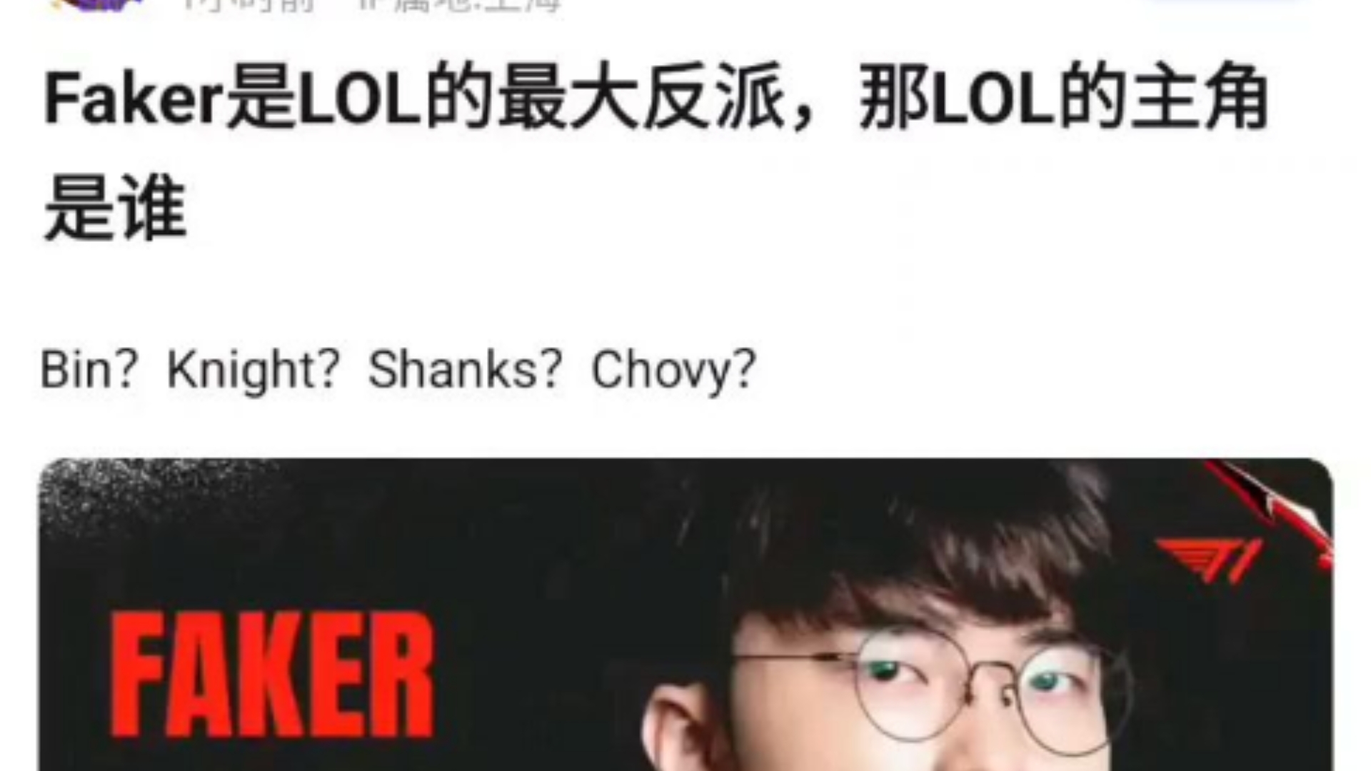LOL名人堂不按赛区轮换！Knight谈石油杯目标：碾碎别人的牌子