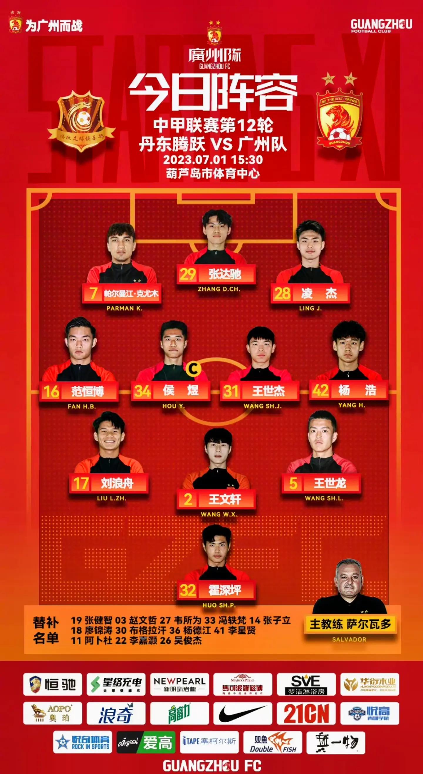 开云体育入口-中甲又一保级队官宣换帅！12轮仅获3胜，3天后迎来保级关键战