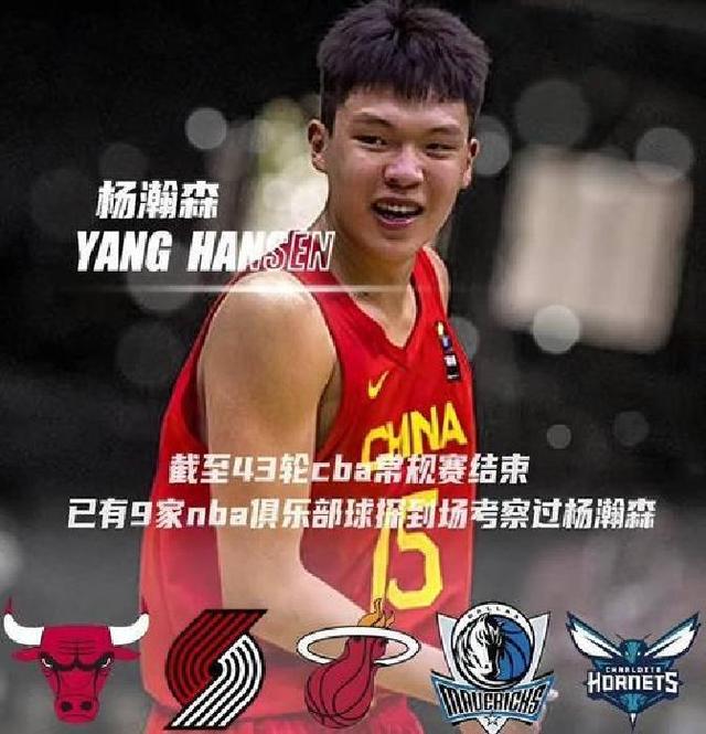 杨瀚森夏联G4再遇新课题被纯小球阵容打到软肋？的简单介绍