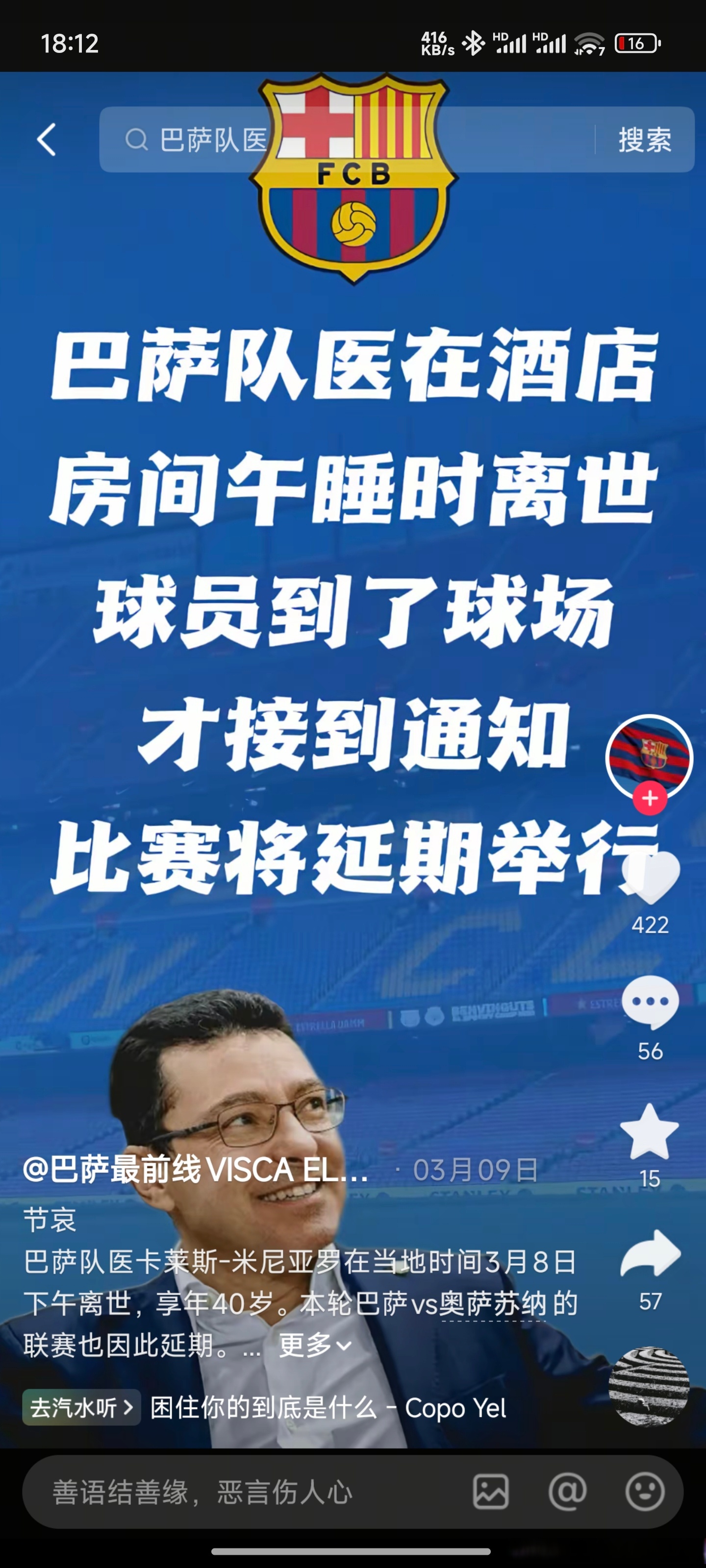 开云体育电脑版-包含2分德甲王加盟浙江！三外援超广东辽宁？球迷：总冠军稳了的词条
