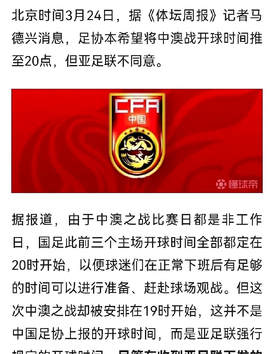 关于俱乐部命令国脚不敢踢，场上表现受限，三大原因致国足失败的信息