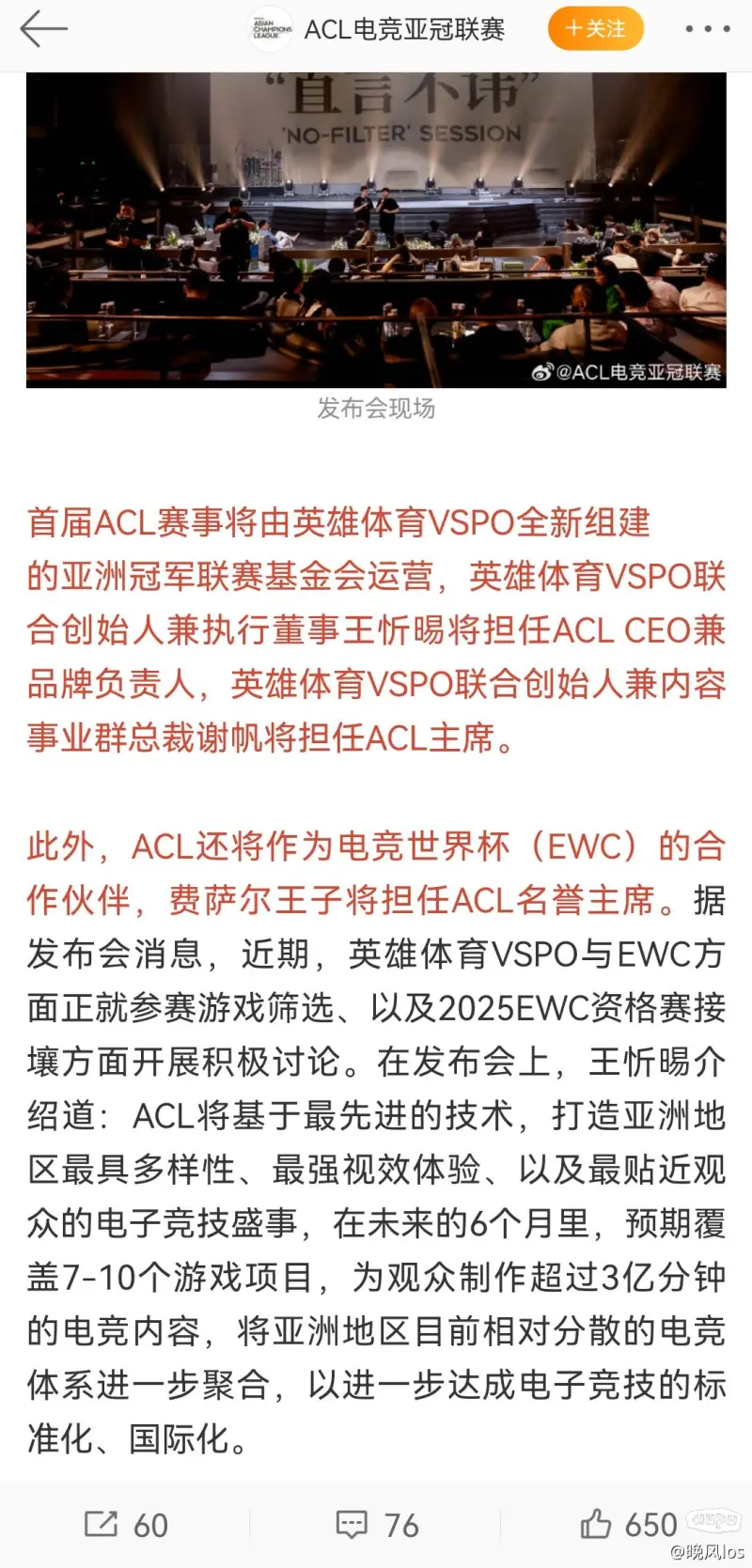 开云体育app-关于亚洲规模最大的电竞赛事！首届英雄亚冠联赛ACL正式启动的信息