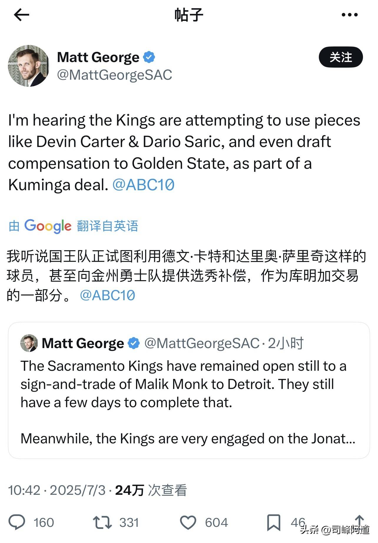 开云体育网页版-勇士明确告诉库明加：3000万年薪的合同已经不可能了的简单介绍