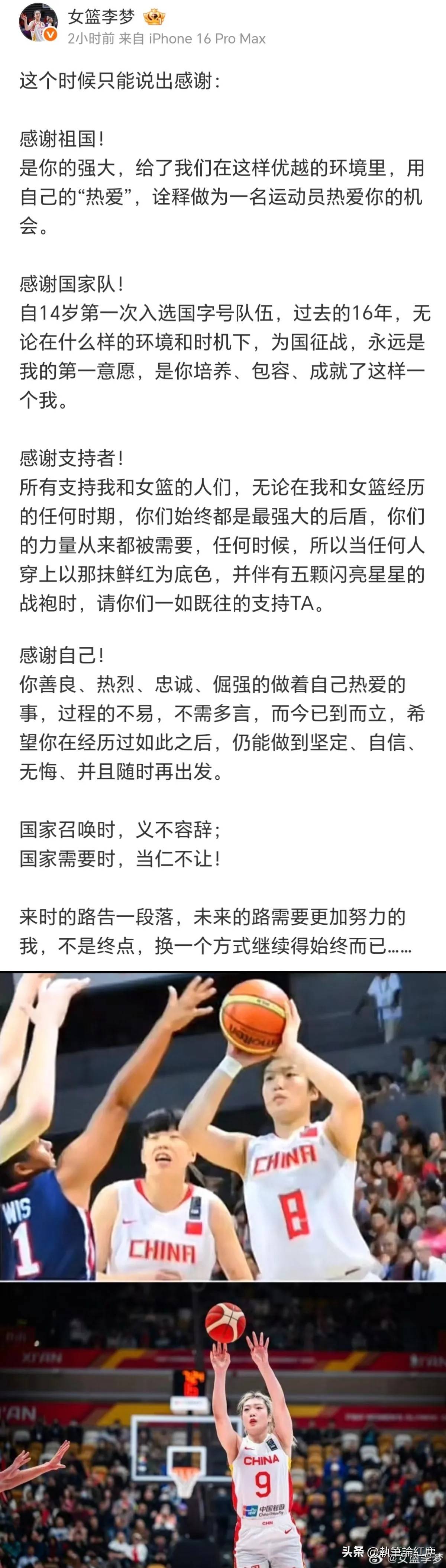 开云体育网页版-关于女篮最新消息！中国女篮训练照曝光，李梦定位江苏，等宫鲁鸣松口的信息