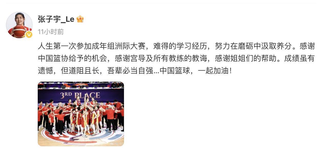开云体育电脑版-张子宇：人生第一次参加成年组洲际大赛，努力汲取养分