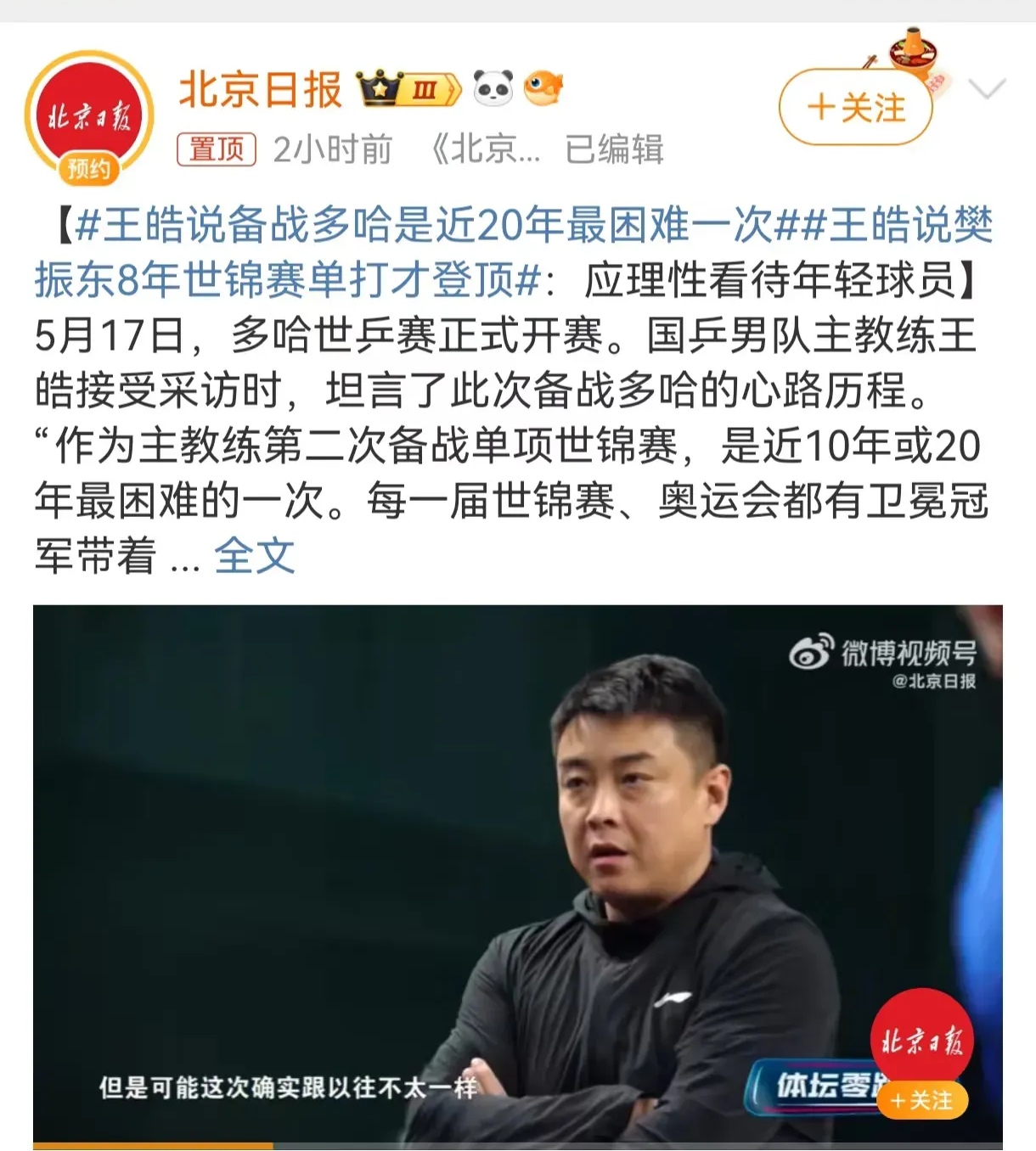 开云体育网页版-包含奋勇争先！选手冲破重重困难，尽展拼搏的词条