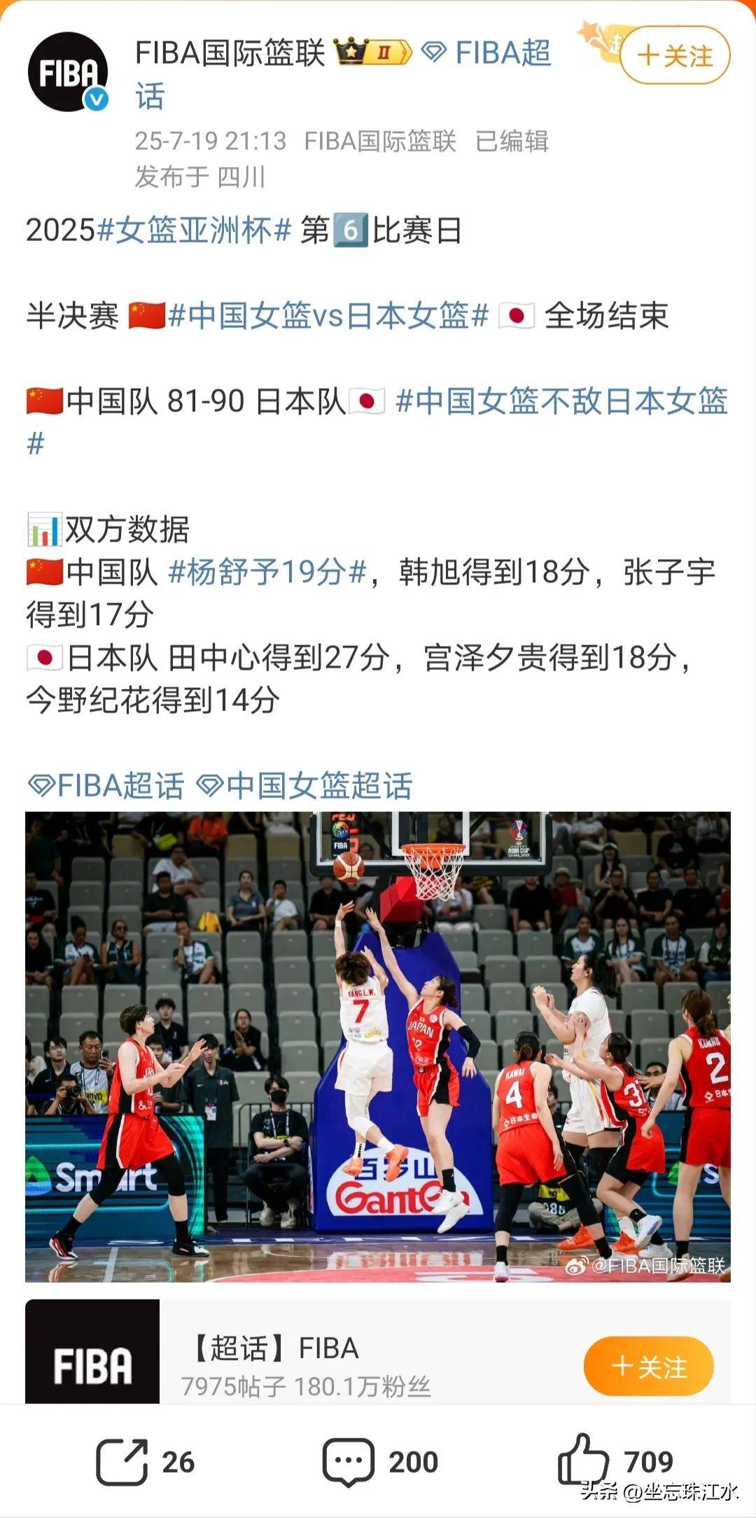 开云体育网页版-法国女篮遭遇惜败，无缘八强