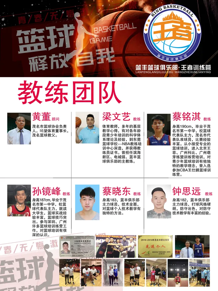 华东篮球职业联赛产生新王者