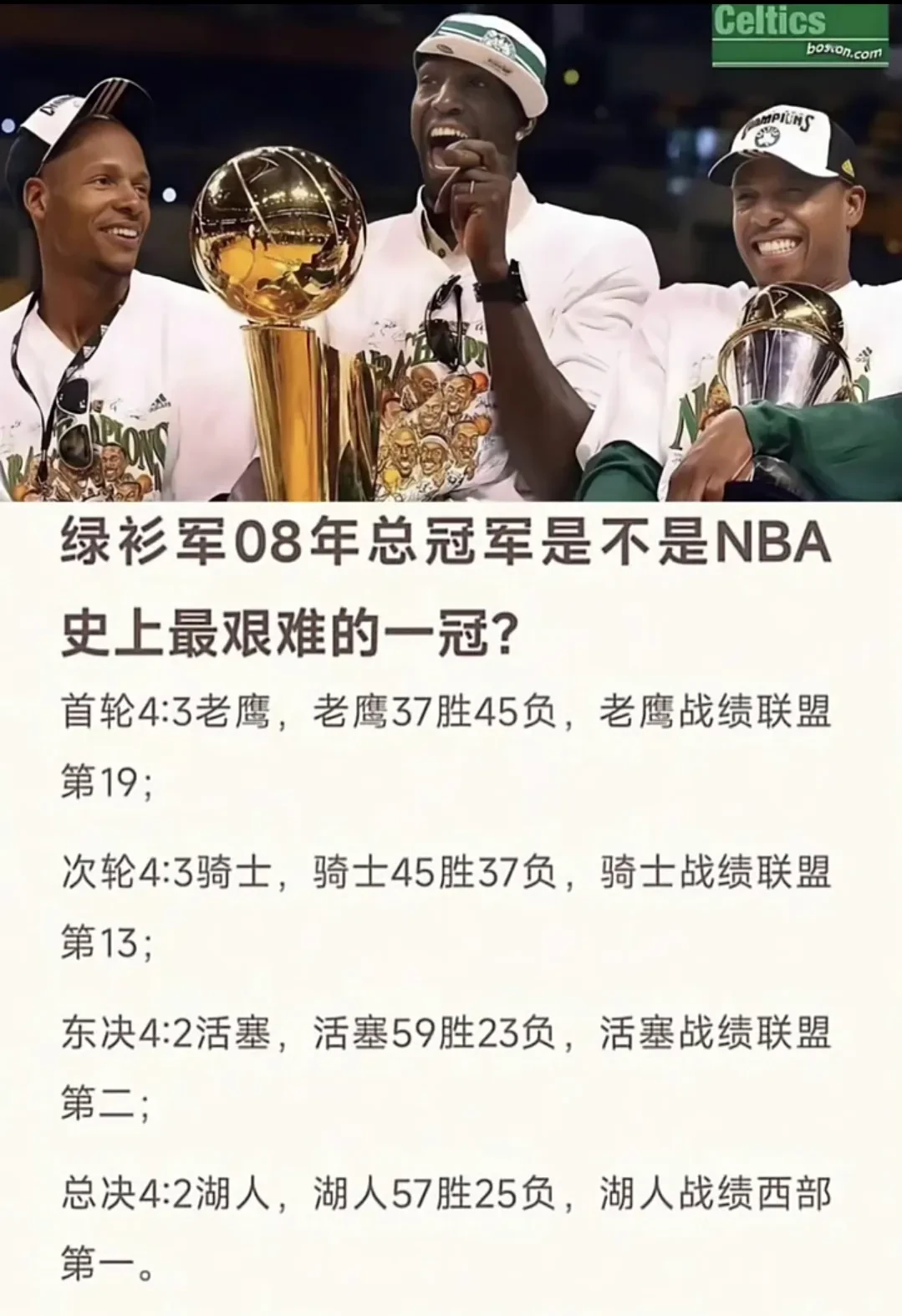 开云体育登录-绿军主场力克老鹰，T特赛季首胜