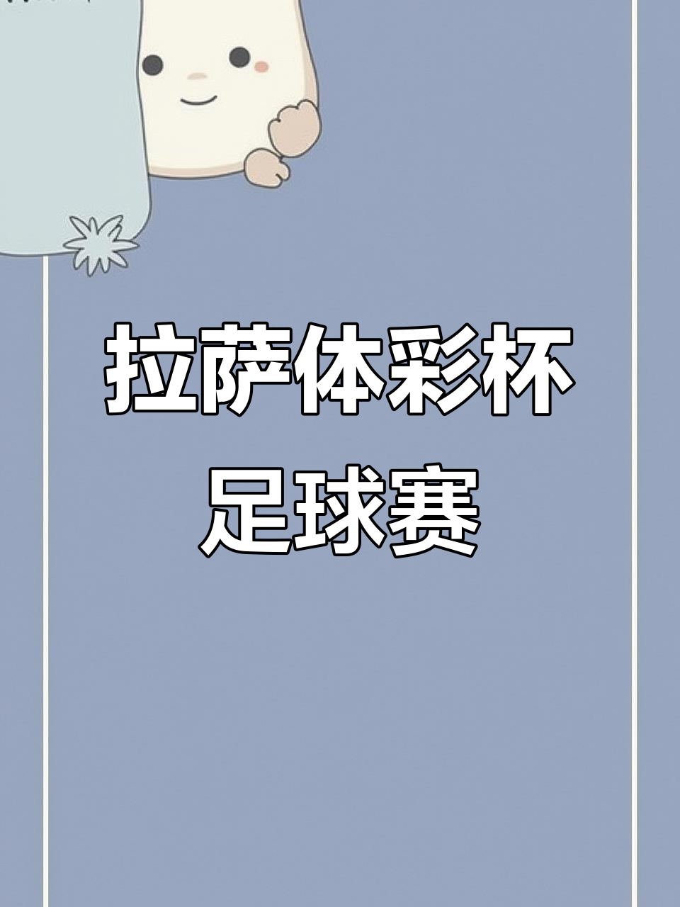 开云体育电脑版-足球赛季正酣，精彩不容错过！的简单介绍