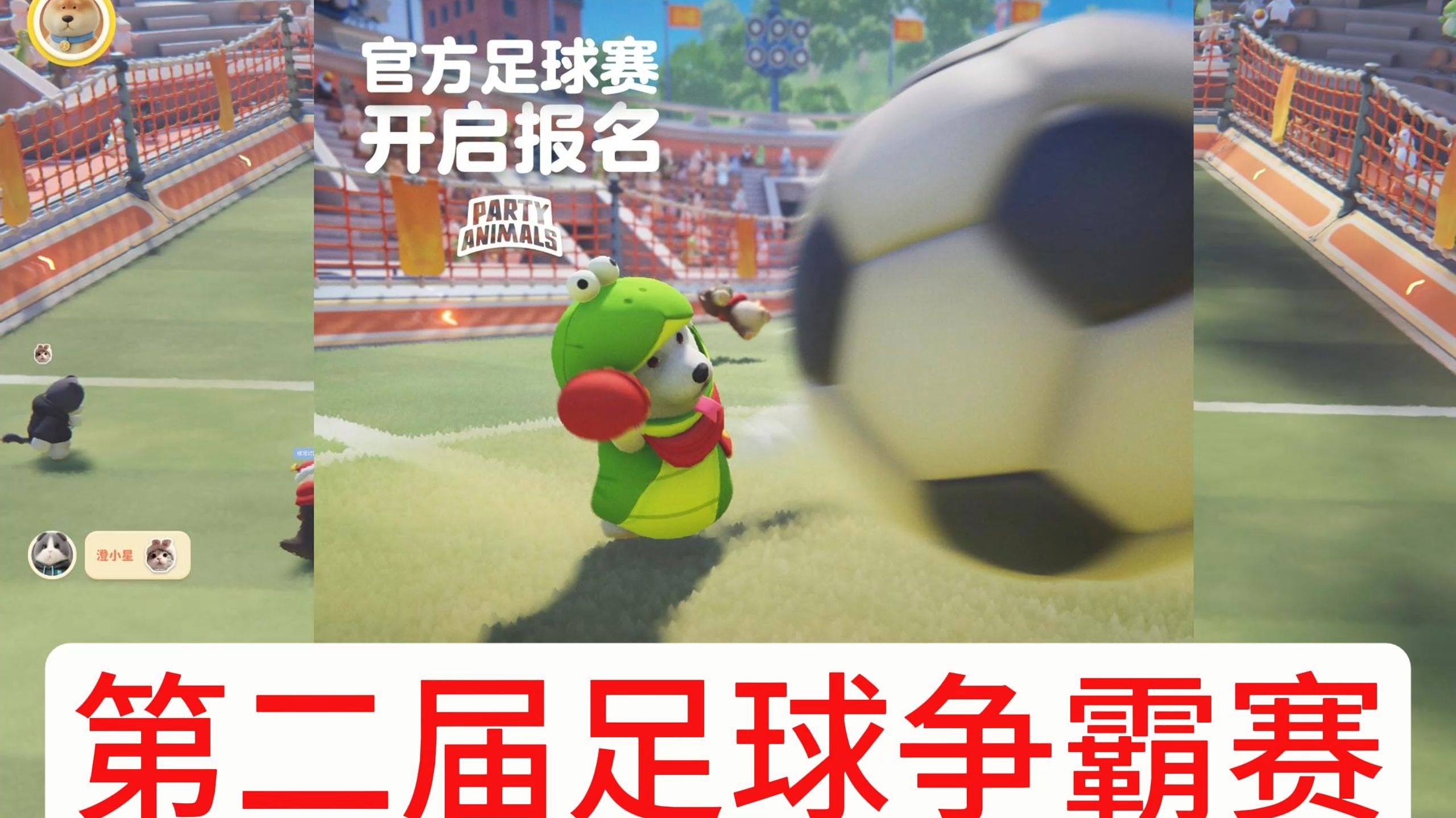开云体育官网-关于立足足球舞台，挑战最高荣耀的信息