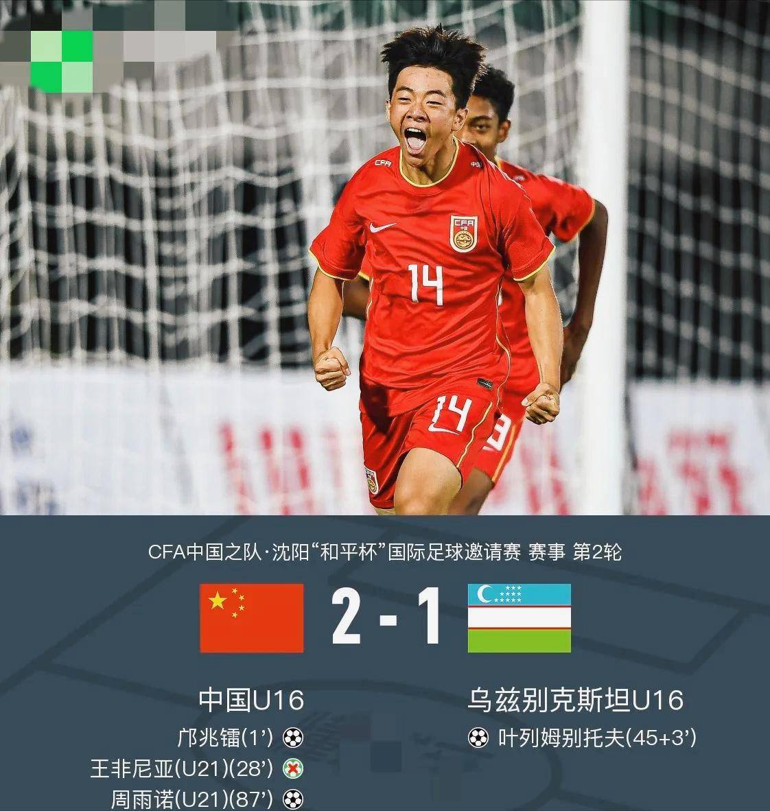 开云体育网页版-北风卷起擂台尘埃，中国足球队崛起！