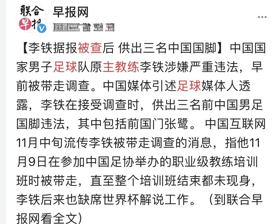 北风卷起擂台尘埃，中国足球队崛起！